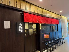 -哥哥の深夜食堂(红松东路店)