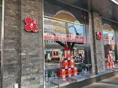 -红花点心局(护国寺店)