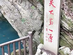 -玉女潭景区