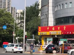 -中福百货(望京店)