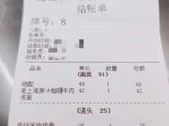 账单-逸桂禾面馆