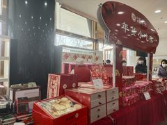 -北京稻香村(第三店)