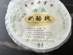 -奶酪魏(牛街总店)