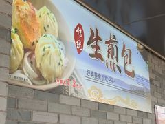 -同心楼(解放北路店)