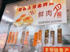 -老半斋(福州路店)