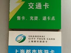 -上海公共交通卡服务中心(九江路营业部)