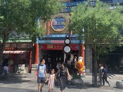 -北京全聚德(天安门店)