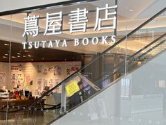 -茑屋书店(天目里店)