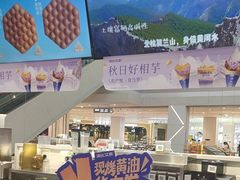 -波比艾斯(步步高梅溪新天地店)