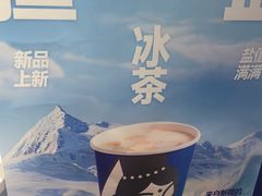 -西琳姑娘·新疆冰淇淋酸奶茶(南开大悦城店)