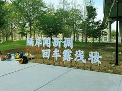 -石榴庄公园