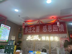 -北派修脚(欢乐谷店)