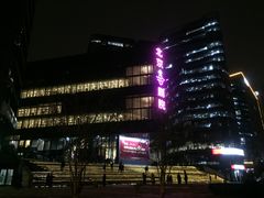 -北京喜剧院