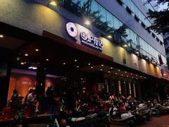 门面-围炉夜话·潮汕卤水火锅(榕江店)