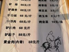 菜单-漕河全驴宴饭店(徐水店)