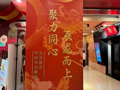-北京饭店