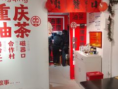 -大王油茶(二厂文创公园店)