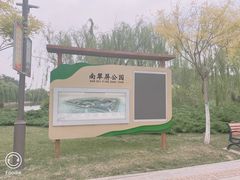 -南翠屏公园