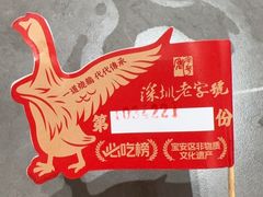 -先记烧鹅王·本地粤菜(福永店)