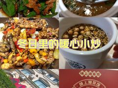 -味上湘菜馆(岳麓山店)