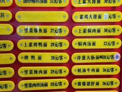 菜单-王家沙点心店(南京西路总店)