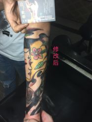 -浪子纹身