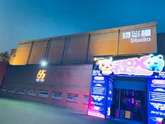 -西安电影制片厂