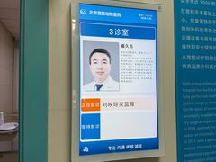 -北京观赏动物医院·24小时大型综合·猫专科·异宠专科
