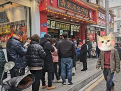 -清泉阁包子铺(中山路店)