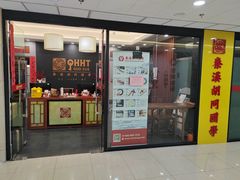 -秦汉胡同书法古筝围棋国画书院(宝地分馆)