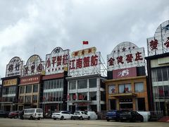 -七的湖·江南蟹舫·阳澄湖农家菜(蟹舫苑店)
