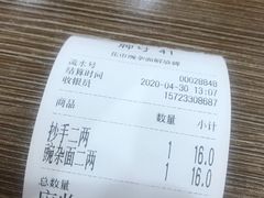 -花市豌杂面(民生路店)