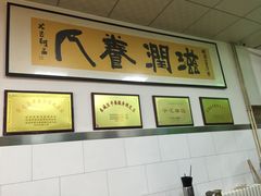 -洪记白水羊头(天坛店)