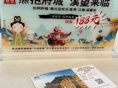 -台州府城(江南长城)