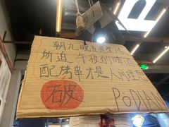 -破店肥哈·东北烧烤(南山保利店)