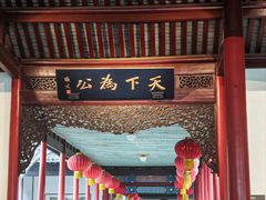 -南京中国近代史遗址博物馆(南京总统府)