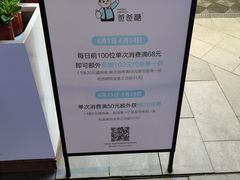 -爸爸糖手工吐司(上海五角场万达店)
