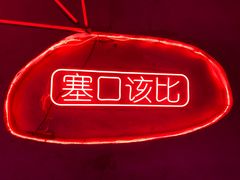-CASTLE 古堡酒吧