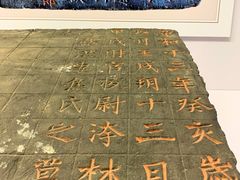 -北京大学赛克勒考古与艺术博物馆