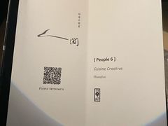 -穹六人间 people 6(岳阳路店)
