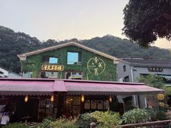 -香芙茗茶楼(梅家坞总店)