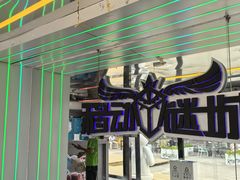 -移动谜城·大笨象密室逃脱(五棵松店)