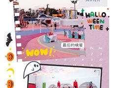 -巨鹏飞梦幻海岸