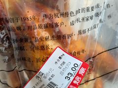 -吴山烤禽 (吴山路店)