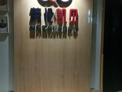 -英伦凯贝国际婴幼儿托育中心(雍湖湾店)