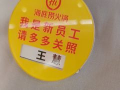 -海底捞火锅(奥森店)