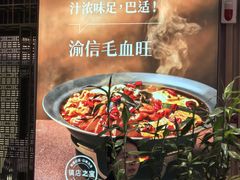 -渝信川菜·川味家常菜(新辰里亚运村店)