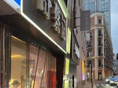 -舒蔡记生煎菜饭(云南中路店)