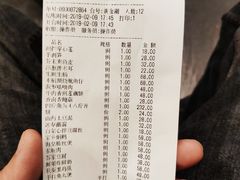 账单-九妙坊(牡丹园店)