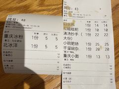 -好這口重庆小面(总店)